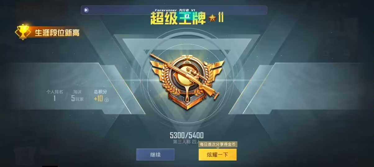和平精英先行者透视直装 - ��ƽ��Ӣ���̽�����辅助预览图